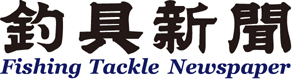 釣具新聞